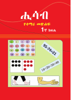 Maths Grade 1Amaharic.pdf